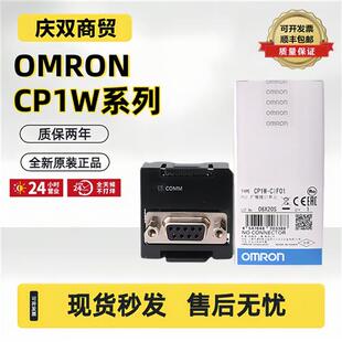 CIF12 欧姆龙PLC通讯模块CP1W CIF01 CIF11 串口扩展 CIF41以太网