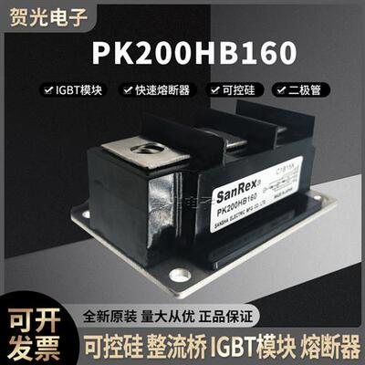 三社双向可控硅 晶闸管 PK200HB160   PK200HB120 原装现货直销
