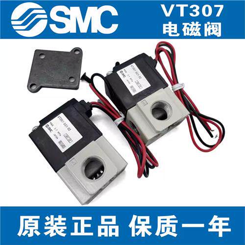 原装VT307-4G1-01-F VT307-4G1-02-F VT307V-3G1-02-F电磁阀