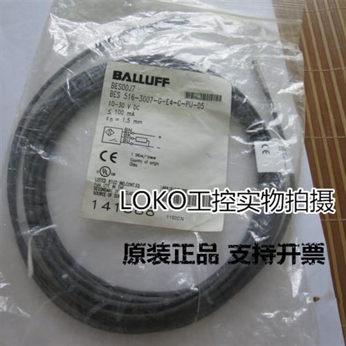 BES 516-3005-E2-N-PU-00,35 BES02L5正品接近开关传感器