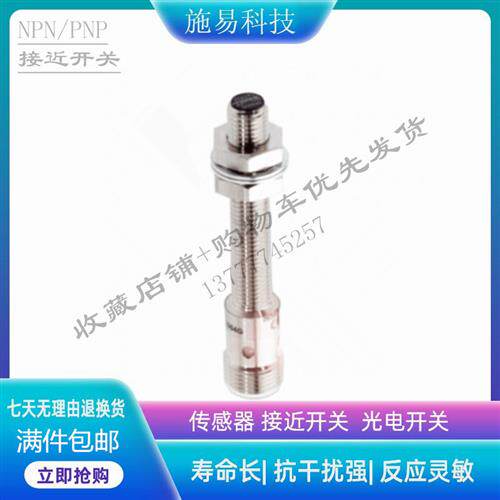 现货巴鲁夫接近开关BES001J  BES M08EH-PSC40F-S49G电感式