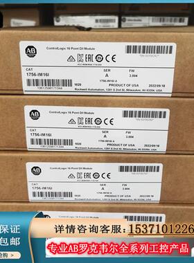 1756-IM16I 输入模块ControlLogix交流数字16点 1756IM16I
