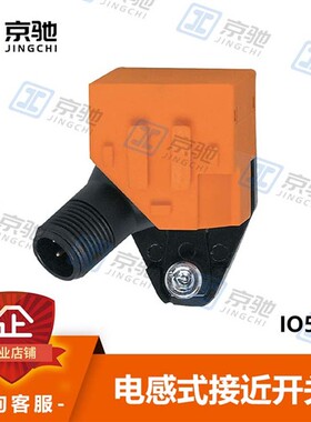 ifm易福门电感式接近开关IO5016耐油和冷却剂全新原装现货询价