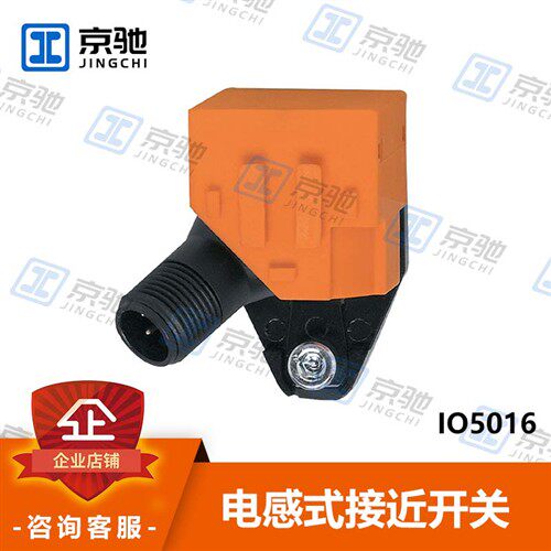 ifm易福门电感式接近开关IO5016耐油和冷却剂全新原装现货询价