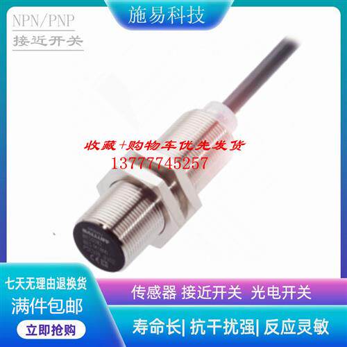 现货巴鲁夫接近开关BES0081  BES M18MI-PSC50B-BP05电感式