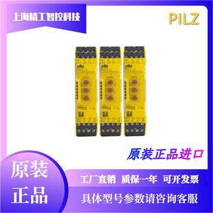 PiLZ皮尔兹安全继电器PNOZ S2 S3 S4 S5 S7 S9 750104 751105原装