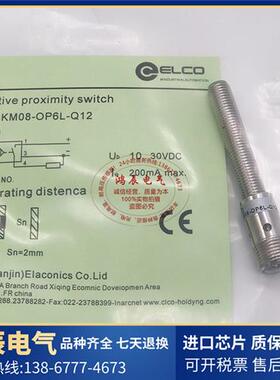 宜科FI2-KM08-OP6L ON6L NI3 Q8 Q12 G08 M12 NI4 OD6L N15 N18