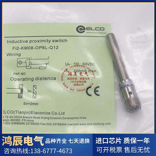 宜科FI2-KM08-OP6L ON6L NI3 Q8 Q12 G08 M12 NI4 OD6L N15 N18