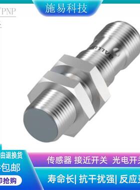 现货BALLUFF巴鲁夫接近开关BES014W BES M12EE-PSC40B-S04G