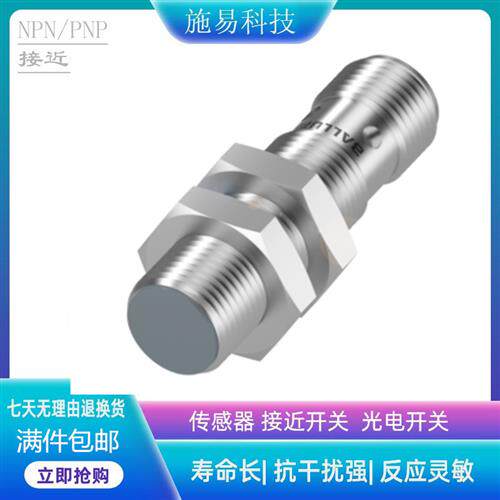 现货BALLUFF巴鲁夫接近开关BES014W BES M12EE-PSC40B-S04G