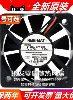 2006ML/2106KL-04W-S/B2/3/4/5/9/0  5015 12V  静音散热风扇