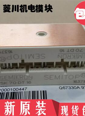 全新SK70KQ16 SK70KQ08 SK70KQ12 SK45KQ12 SK45KQ16 SK45KQ08 40