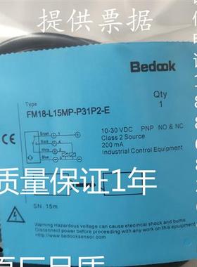 全新对射型FM18-L15MD-P51P2-E L15MN-P31P2-E L15MP-P31P2-E质保