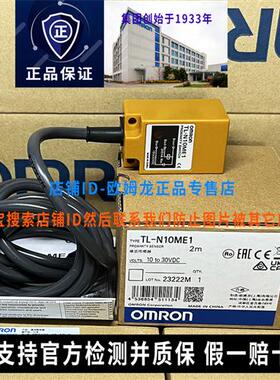 原装OMRON正品接近开关TL-N10ME1传感器N7MD1 N10MF1 N5ME1