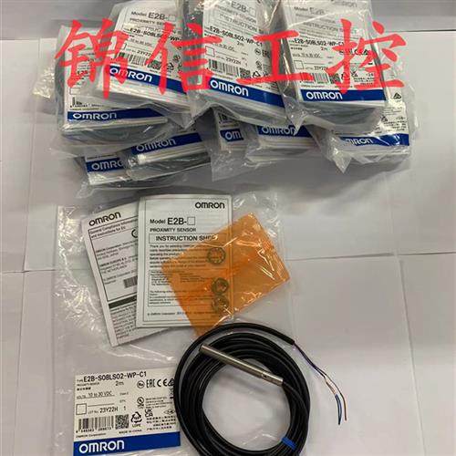 全新E2B-S08LS02-WP-C1原装正品/接近开关传感器现货