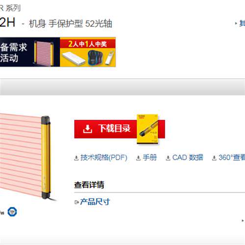 安全光栅GL-R52H全新原装低价销售