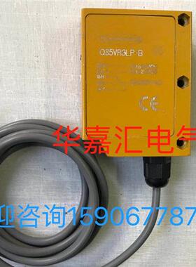 Q85VR3LP-B 全新邦纳光电开关 Q85VR3L Q45BW22FP品质保证。议价