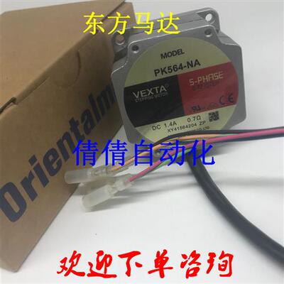 电机PK596AW/BW PK566-NA/-NB PK545-NB PK564-NA PK245MA