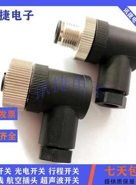 传感器航空插头E11252 E10108 E10109 E12499 E11658连接器