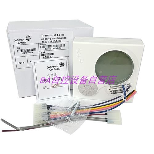 原装 江森T6634-TE21-9JR0模拟型 二管制风机盘管液晶温控器 开关