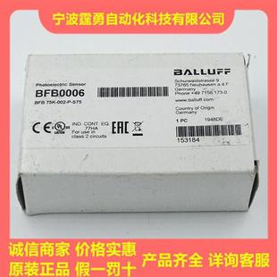 全新原装 002 BFB0006德国BFB S75光电光纤放大器现货 75K