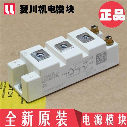 全新模块SKM50GB12T4 SKM75GB12T4 SKM100GB12T4 SKM150GB12T4