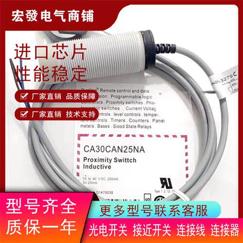 全新电容式 CA30CAN25NA CA30CAN25NAM1 CA30CAN25PA质保