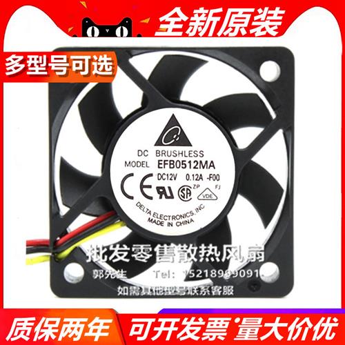 DELTA BU/AF/BF/EFB0512HA/HHA/-C/LA/A01/MA/L 5010 DC 12V 风扇