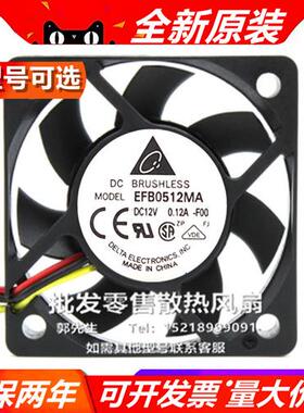 DELTA BU/AF/BF/EFB0512HA/HHA/-C/LA/A01/MA/L 5010 DC 12V 风扇