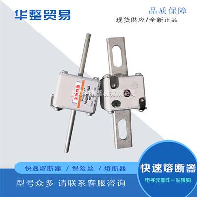 全新快速熔断器A070UD31TTI400 E300476  A070UD31TTI450 F300477