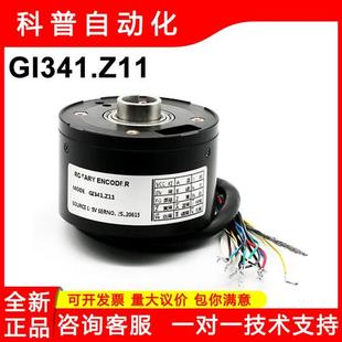 Z18全新罗兰电机旋转编码 Z11 器 器GI341. 印刷机编码