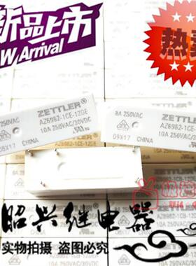 全新AZ6962-1CE-12DE 12VDC/10A一组转换型1CE-12D 继电器