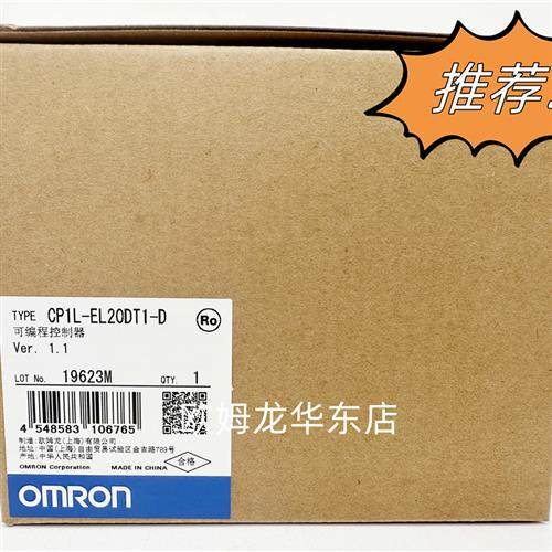 CP1L-EL20DT1-D OMRON 可编程控制器 全新原装 正品现货