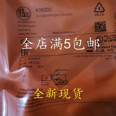 全新现货易福门接近开关KI5052 KI6001 KI6000 质保一年量大从优