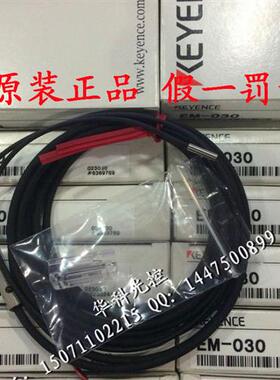 原装EM-030 EM-038 EM-005 EM-054 EM-080/010/P假一罚十