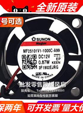 MF25101V1-1000C-A99 12V 0.87W原装全新 2510 散热风扇