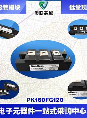 PK160FG40 PK160FG60 PK160FG80 PK160FG120 PK160F160 可控硅