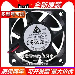 0.36A 6025双滚珠散热风扇24V 6cm变频大风量 A原装 AFB0624EH