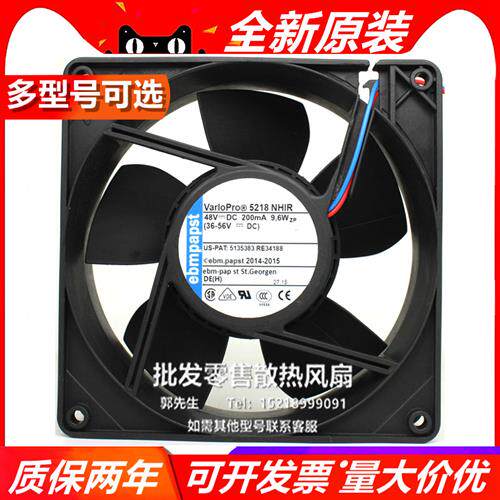 5218NHIR/N/19H/NH/2HP EBMpapst 48V 9.6W 12.7cm 叉车配件风扇