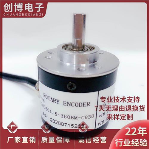 S3806G1.5-360BM-C830 自动化光电编码器100 360 400 600 1000BM