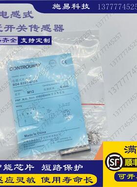 全新科瑞电感式接近开关DW-AS-623-M12金属位置满件包邮DC