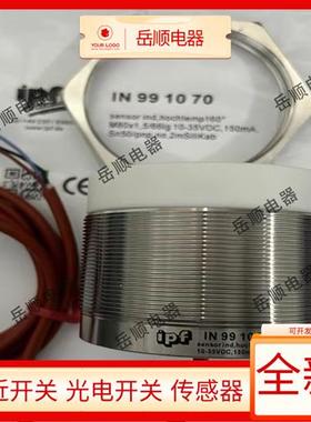 防水耐高温接近开关IN991070 IN991197 IN991257 IN991392 991411