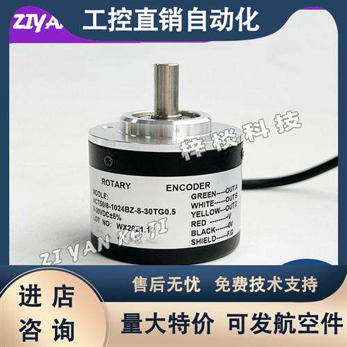 议价ACT50/8-1000BZ-5-30TG0.5增量光电旋转编码器5-30FG2