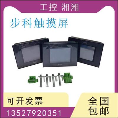 二手触摸屏 MT4200T MT4210T MT4220TE MT4230HI  MT4230T