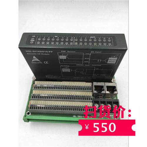 HSL-DI16DO16-PP+HSL-TB32-M VER.A2一套550元