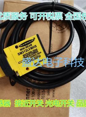 全新美国光电开关 SM312LVMHS QS30LLPC SM312FPGQD 传感器