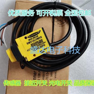 全新美国光电开关 SM312LVMHS QS30LLPC SM312FPGQD 传感器