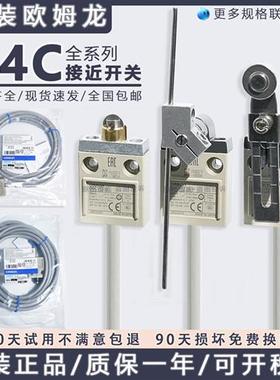 议价OMROND4C-1201 1202 1250 4232 1520 4332 12274 122