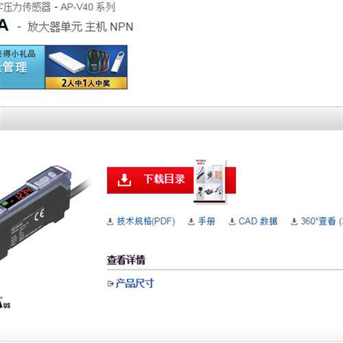 现货全新原装压力传感器AP-V41A