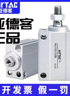 气缸MU6X8 MU8X15 MU10X4 MU12X5 MU16X25 MU20X30 MU6X4